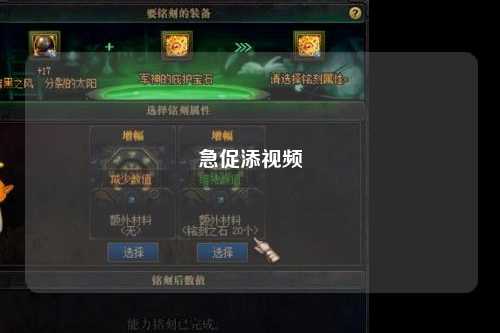 急促添视频