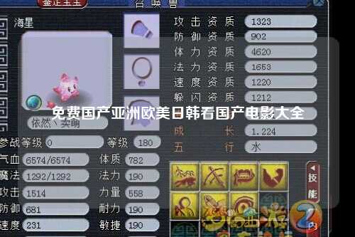免费国产亚洲欧美日韩看国产电影大全