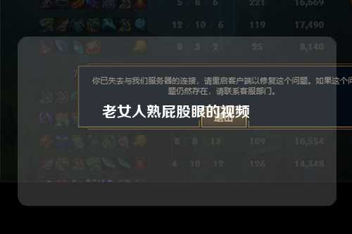 老女人熟屁股眼的视频