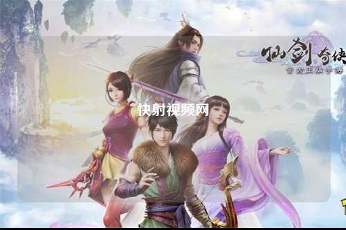 快射视频网