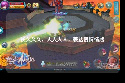 长久久久，人人人人，表达爱情情感