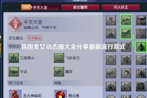 韩国美女动态图大全分享最新流行款式