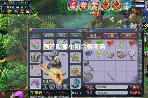 国产呦萝小初合集密码