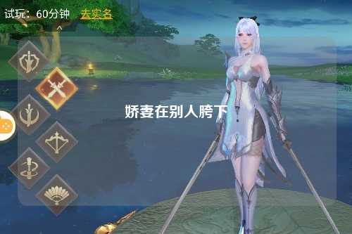 娇妻在别人胯下