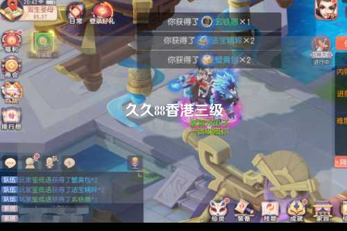 久久88香港三级