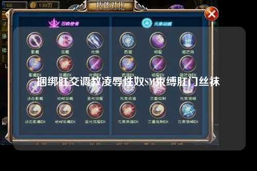 捆绑肛交调教凌辱性奴SM束缚肛门丝袜