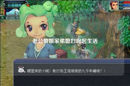老公带娘家弟媳妇崛起生活